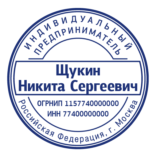 срочное изготовление печатей и штампов для ооо и ип детям доставка в кемерово